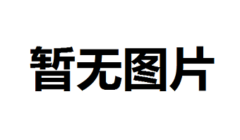 企业网站建设怎么做得更高端别致？